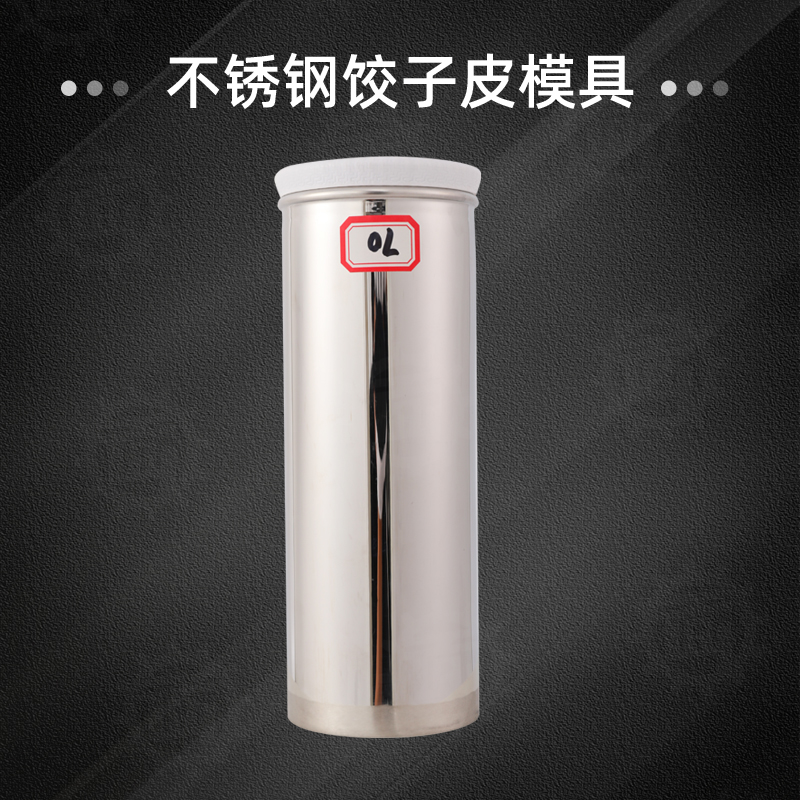 饺子皮模具  各种大小规格型号支持定制实物拍摄