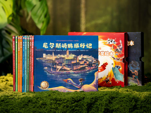 《诺贝尔文学奖绘本》（10册）|经典中的经典，一次集齐9位诺奖大师10部耀眼名作，国内罕见必入，孩子幸福一生的精神压舱石，帮孩子养性格、提审美 商品图0