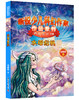 少儿科幻系列四本 商品缩略图4