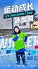 运动成长冰雪营丨驭雪乘风起，成长正当时，寒假嗨玩冰雪收获独立。 商品缩略图0