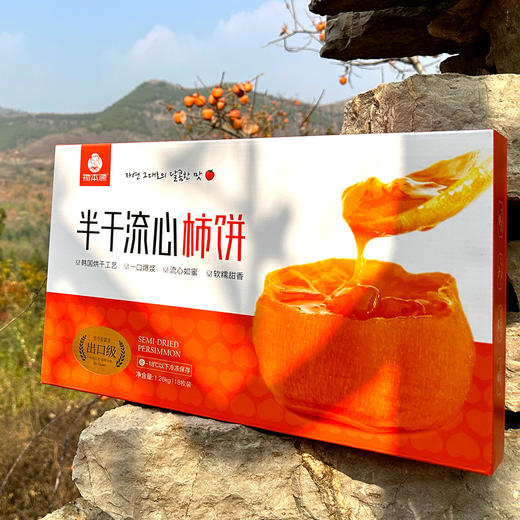 【物本源---流心冰柿鲜食柿子】出口级流心冰柿鲜食柿子 商品图2