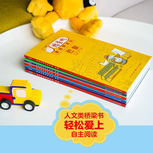 捣蛋鸭游世界名城全5册 商品图4