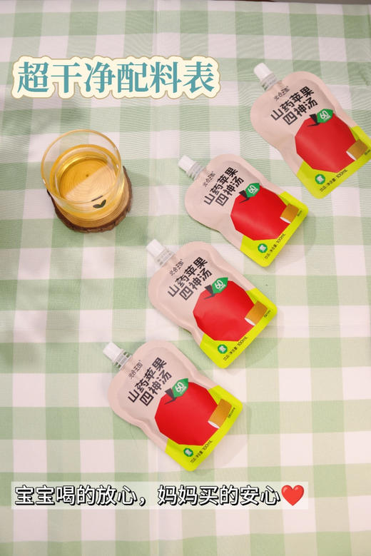 💥💥双十二限量福利加送小熊杯300ml一个💯更适合1-12岁宝宝体质的！！😍【光合王国大合集】 👉不添加香精、防腐剂、色素，赶上换季，给孩子多囤点 商品图2