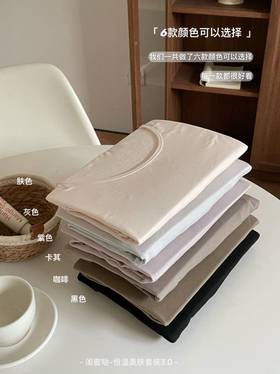 经典款🏆【闺蜜哒恒温美肤套装3.0版】6色可选，✅不松垮臃肿还能做内搭 ✅上身立显升温又薄又暖✅整体轻薄、柔软、保暖