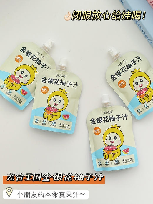 💥💥双十二限量福利加送小熊杯300ml一个💯更适合1-12岁宝宝体质的！！😍【光合王国大合集】 👉不添加香精、防腐剂、色素，赶上换季，给孩子多囤点 商品图3