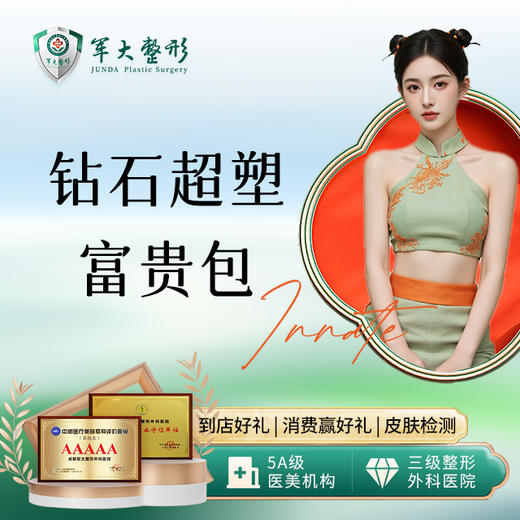 钻石超塑富贵包 商品图0