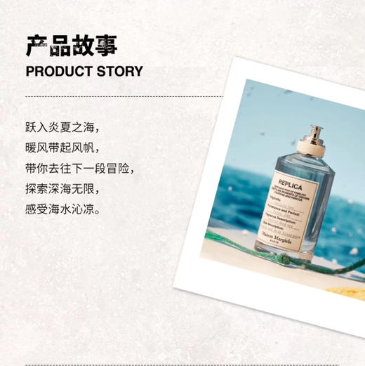法国 Maison Margiela梅森马吉拉 航行物语香水 30ml/100ml 商品图4