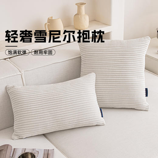 罗莱软装 条茸茸抱枕 30*50cm 商品图0
