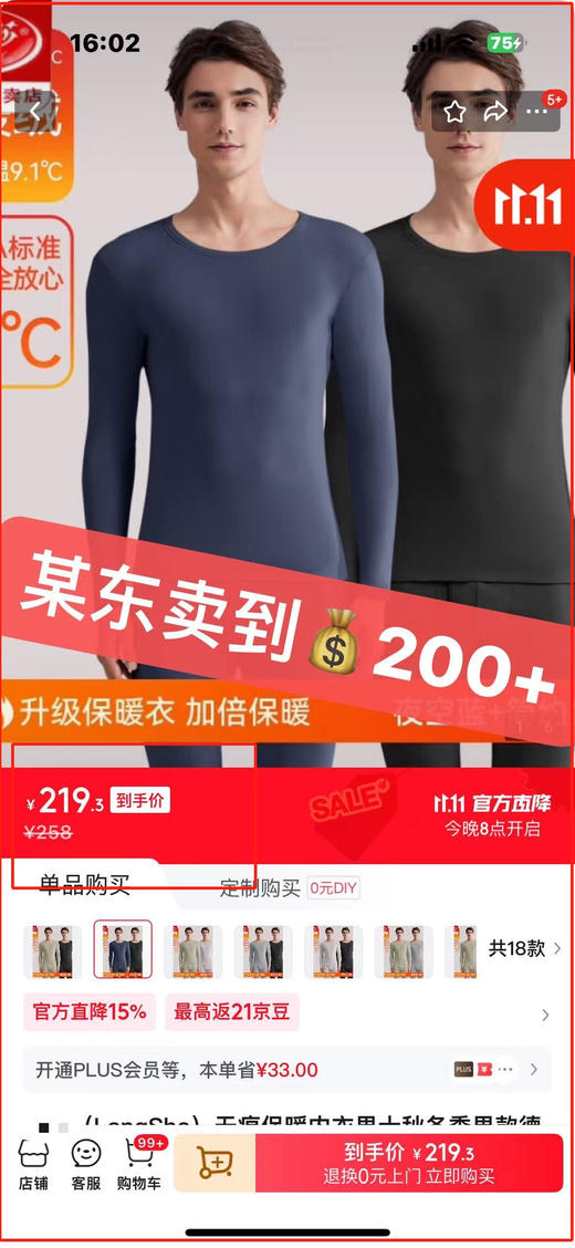 蕉N同厂❗️🔥10A级抑菌【柔感棉保暖内衣套装】被阳光包裹的温暖！零下十几度穿薄大衣的秘密！ 商品图3