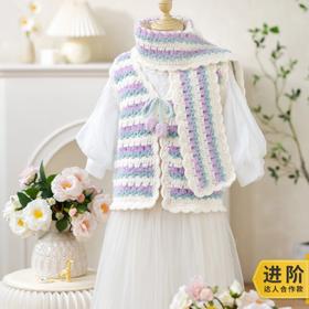 苏苏姐家郁金香马甲围巾套装手工diy编织钩针手编2号线材料包