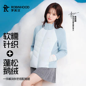 【云感系列】 明星同款 女款针织拼接 云栖轻薄鹅绒服