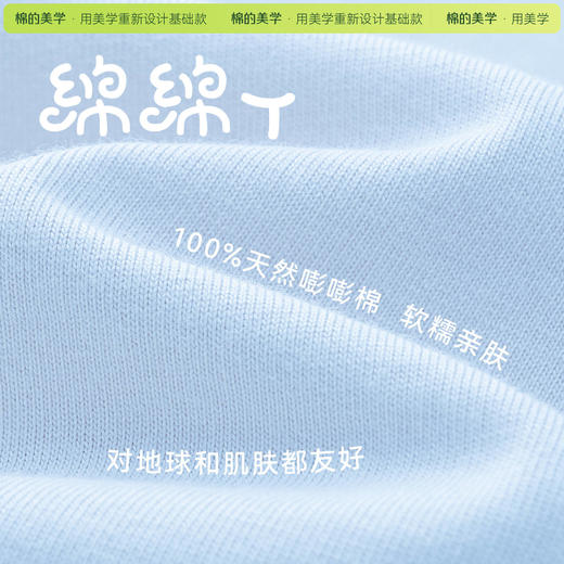 「棉的美学」女童短袖T恤春秋百搭纯色内搭打底衫夏季半袖儿童上衣 商品图1