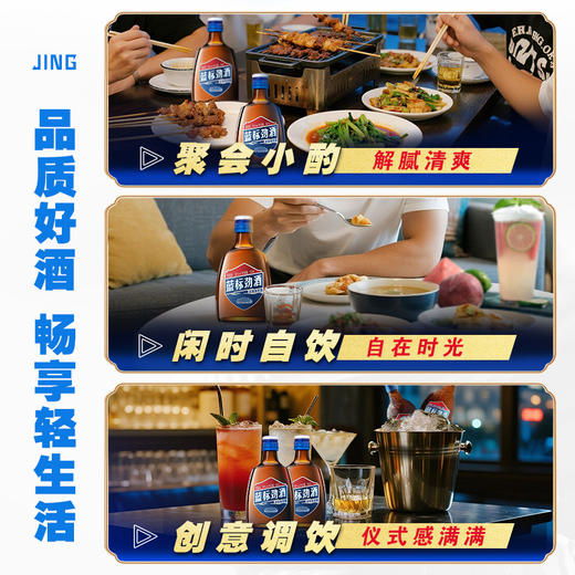 【4月入会礼】50ml36度蓝标劲酒体验装*1+50ml35度十全酒体验装*1 商品图2