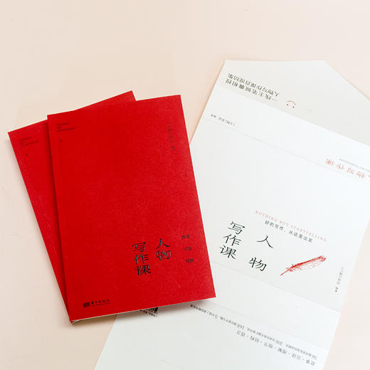 《人物写作课》 一线主笔倾囊相授，人物写作课首度结集，好的写作，从这里出发。 商品图4