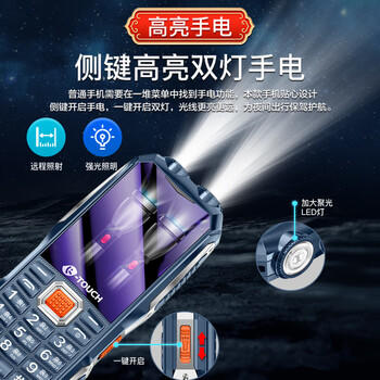 天语Q8三防老年手机全网通4G多媒体大喇叭大字大声大屏超长待机直板学生老年人专用按键老人机 黑色 /手机通讯 /手机 /手机 商品图4