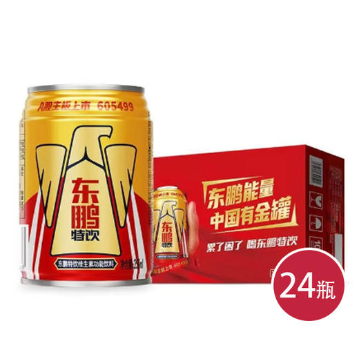东鹏特饮金瓶能量饮料250ml*24(6934502300709 ) 商品图0