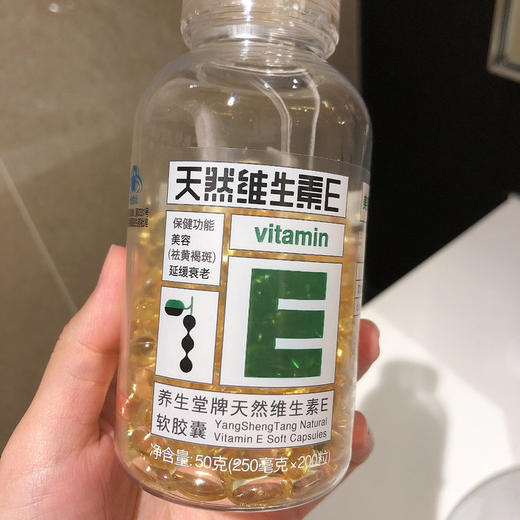 严选 | 养生堂维E软胶囊 200粒/瓶 商品图2