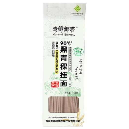 【青海优品】青藏部落黑青稞挂面 商品图0