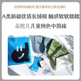 朵熙儿 儿童中筒袜宝宝棉袜春秋男童女童秋冬季学生保暖袜子5双装