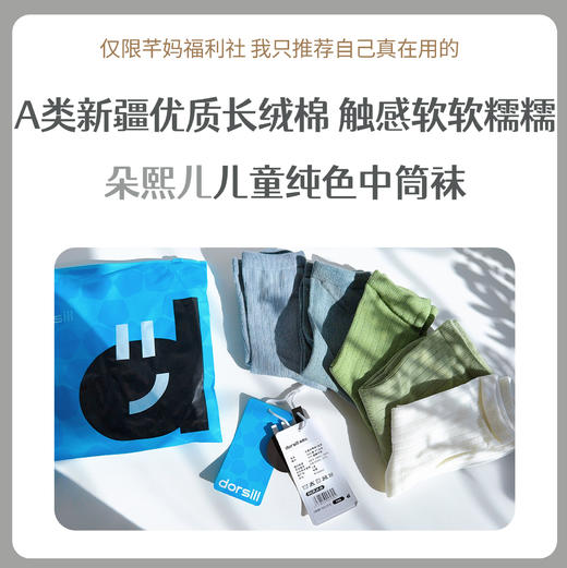 朵熙儿 儿童中筒袜宝宝棉袜春秋男童女童秋冬季学生保暖袜子5双装 商品图0