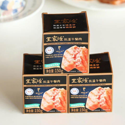 王家渡午餐肉 | 扎实肉感，米其林低温工艺，口感更鲜嫩 商品图7