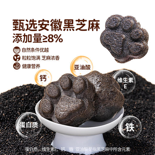 头厨黑芝麻米糕加热即食面点方便早餐儿童米糕传统手艺糕点 商品图2