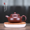 宜兴紫砂壶丨仿古紫砂壶 原矿紫朱泥茶具 270CC 商品缩略图1
