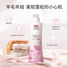 立白1kg小白白羊毛羊绒专用洗衣液