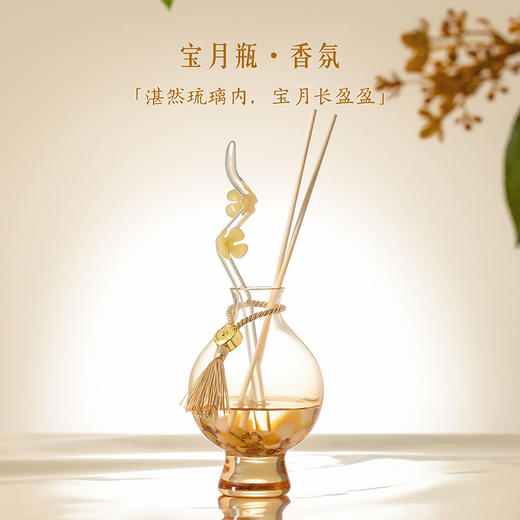 【故宫香氛】月光宝匣香氛礼盒无火香薰香挂文创圣诞新婚生日礼物女 商品图1