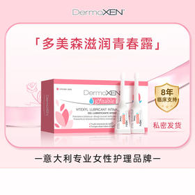 【大眼睛买买买专属】DERMOXEN【多美森洁妮贝滋润青春露】女性私密护理补水凝胶 5ml*7支/盒