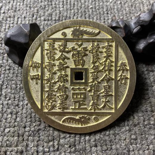古法文创铸币   雷罡 HFH66 商品图7