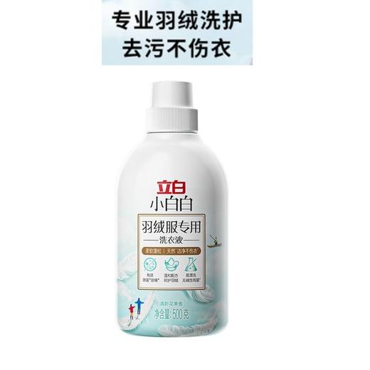 立白500g小白白羽绒服专用洗衣液 商品图2