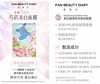【会员奢宠】芍药面膜1片+虾青素面膜1片+泥好酸7g*2 -试用装 商品缩略图1