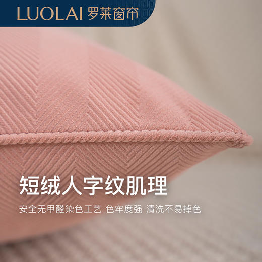 罗莱软装 人字纹抱枕 45*45cm 商品图1