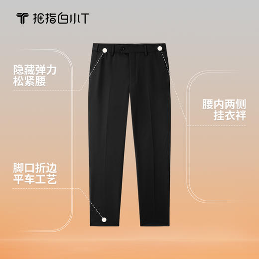 拇指白小T可机洗羊毛西裤 商品图3