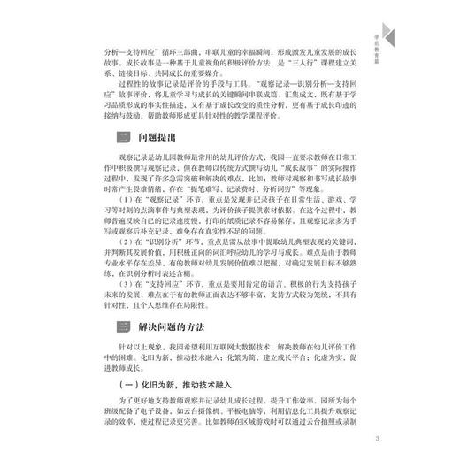 促进教师专业发展：广东省中小学校本研修典型案例（一） 商品图1