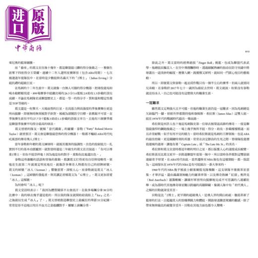 【中商原版】提姆 邓肯和马刺王朝	HBK 林圣渊 	真文化	港台原版 商品图4