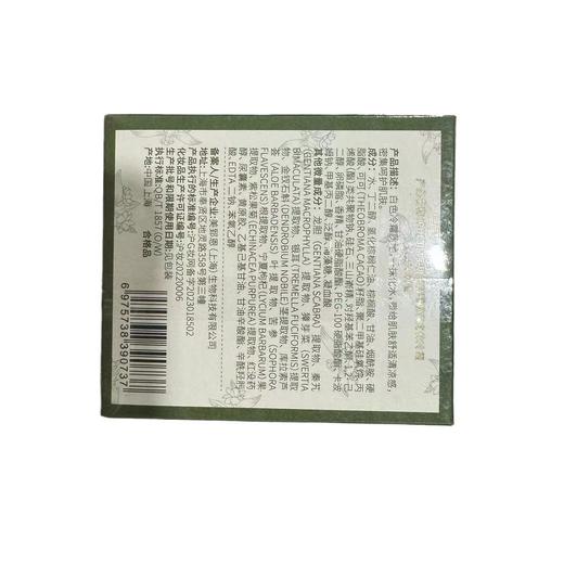 宝玑米身体微醺倍润冷霜滋润保湿乳官方旗舰店正秋冬冰融霜宝肌米 商品图3