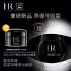 【双12嗨购节】【全球购·可扫码溯源】「送黑/白绷带/护手霜+礼袋」HR赫莲娜黑绷带晚霜15ml活颜玻色因紧致 黑绷带眼霜15ml 眼面组合50ml/100ml·现货速达 商品缩略图3