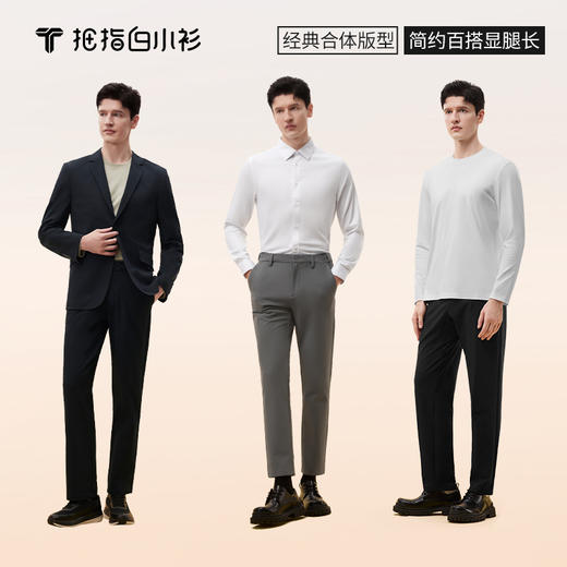 拇指白小衫四面弹暖柔休闲裤无限系列 商品图6