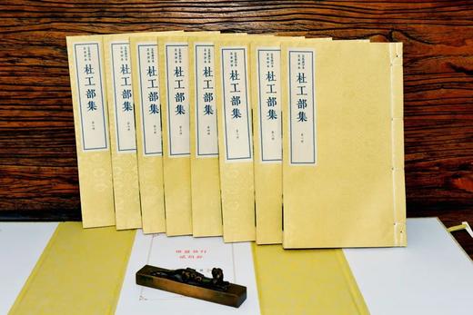 五色套印本、五家评本《杜工部集》，一函，全8册，16开，杜甫著，清 卢坤辑录，据清道光云叶庵五色套印《五家评本·杜工部集》影印，售价1980 商品图3