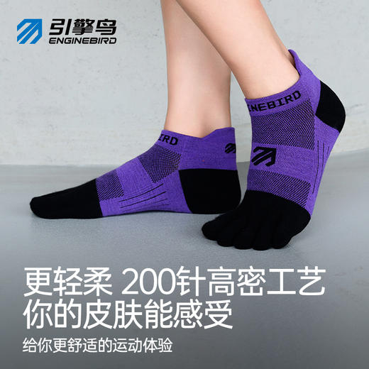 引擎鸟轻量跑五指袜速干透气耐穿耐磨运动袜 商品图3