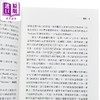 【中商原版】原富 国富论 上 港台原版 亚当史密斯 五南出版 商品缩略图3