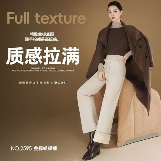 优选丨【特价】【山羊绒+桑蚕丝+天丝，王炸面料配比】【蝴蝶裤型，显瘦天花板】秋冬新款女金标蝴蝶裤羊绒蚕丝直筒裤保暖加绒加厚松紧腰 商品图2