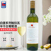 【河北农垦】斯洛伐克白堡系列帕拉瓦半干白葡萄酒750ml 商品缩略图0