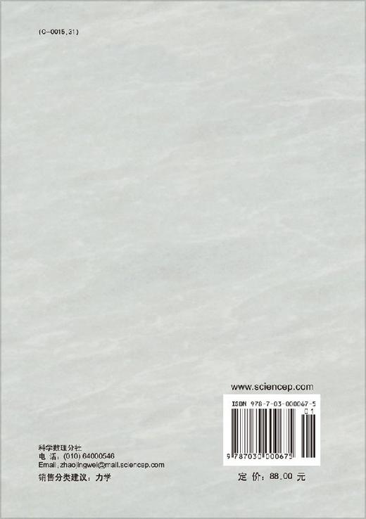 [按需印刷]叶轮机械中的跨音速流动/沈孟育 商品图1