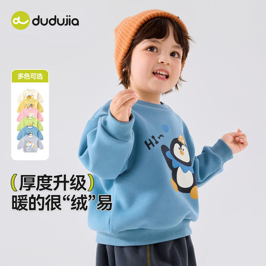 嘟嘟家宝宝卫衣男童女童冬季长袖上衣儿童新年衣服婴儿拜年童装潮 商品图1