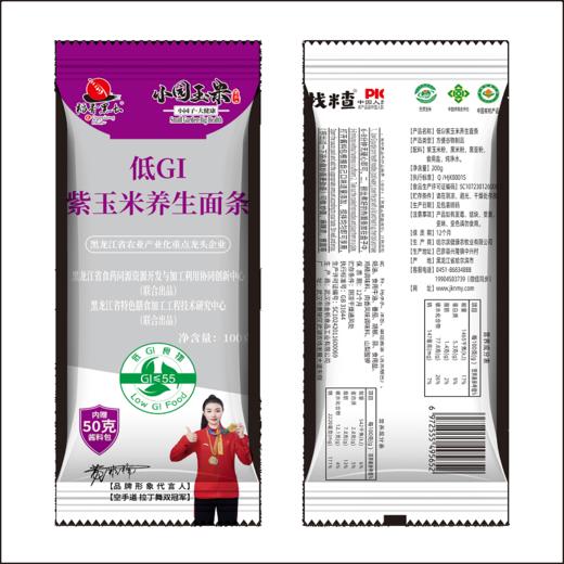 低GI紫玉米养生面条50克/袋*6袋/盒 商品图1