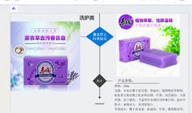 【俊发城百合苑小店自提 不发快递】春城薰衣草去污香氛皂   208g  椰子油皂基 含植物精油