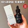 【299选3】修丽可紫米精华15ml 抗皱提拉丰盈紧致淡纹（效期27年1-4月） 商品缩略图3